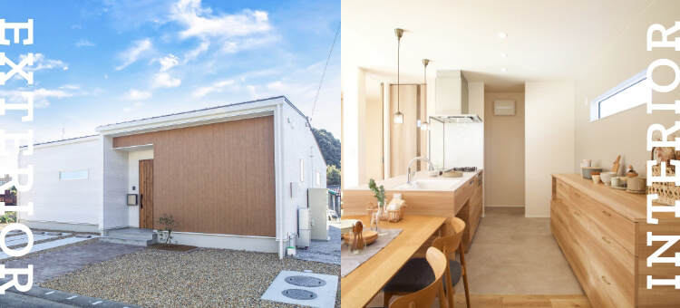 外観と内装を同時にプランニング