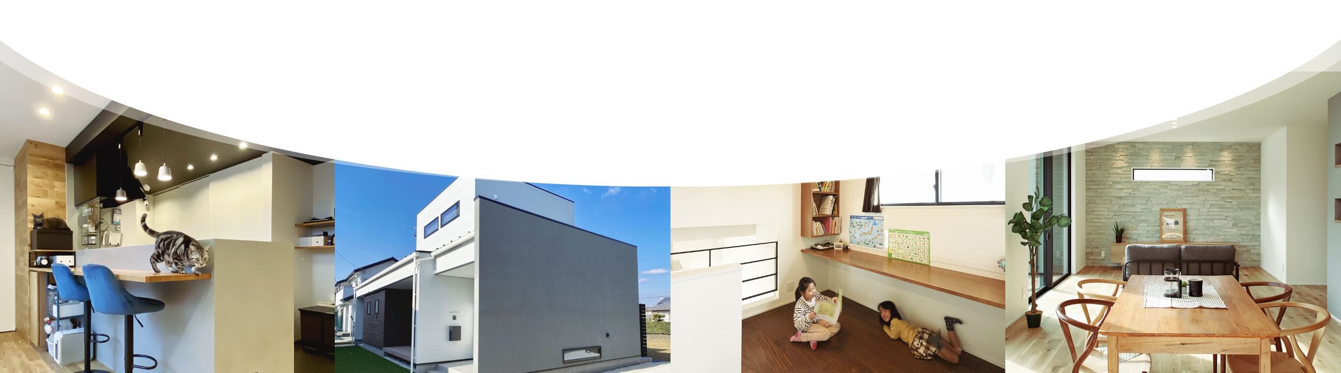 アールスタジオではお客様のご予算に合わせた理想の暮らしをご提案します