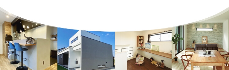 アールスタジオではお客様のご予算に合わせた理想の暮らしをご提案します