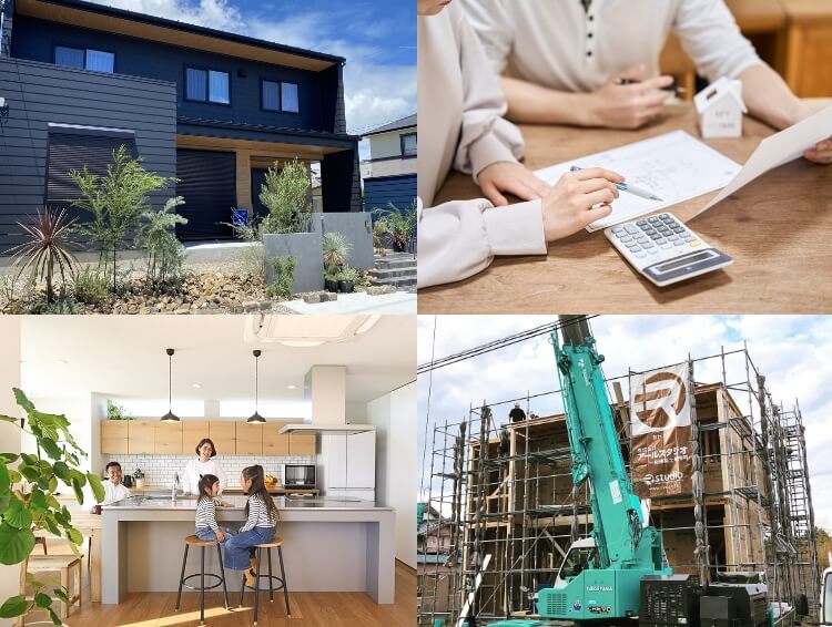 一生の思い出に残る楽しいマイホームづくりを