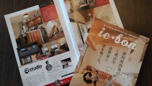 イエボン２０１９に掲載します！